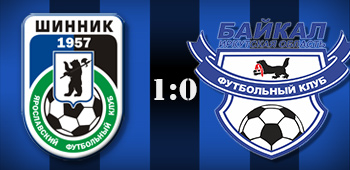 Поражение, за которое не стыдно. &#171;Байкал&#187; - &#171;Шинник&#187; 0:1