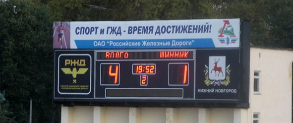 «Волга» (Н. Новгород) - «Шинник» 4:1 «Волга» (Н. Новгород) - «Шинник» 4:1
