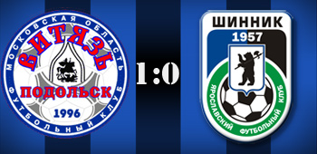 «Витязь» - «Шинник» 1:0 «Витязь» - «Шинник» 1:0