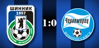 Тур 38. «Шинник» - «Черноморец» 1:0 Тур 38. «Шинник» - «Черноморец» 1:0