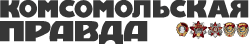 Интервью футболистов в КП Интервью футболистов в КП