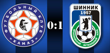 «КАМАЗ» - «Шинник» 0:1 «КАМАЗ» - «Шинник» 0:1