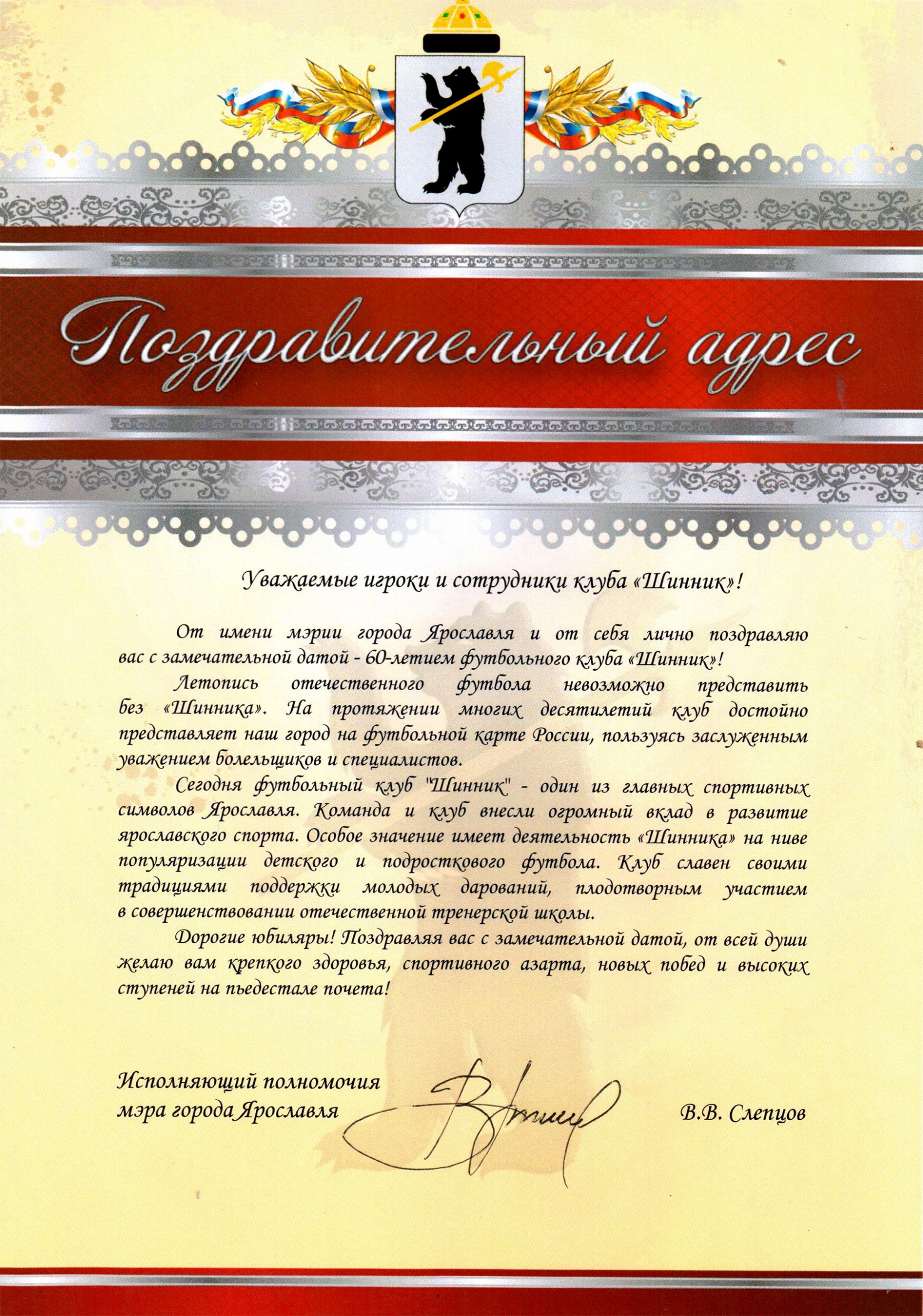 Официальное Поздравление Спортсмену С Днем Рождения